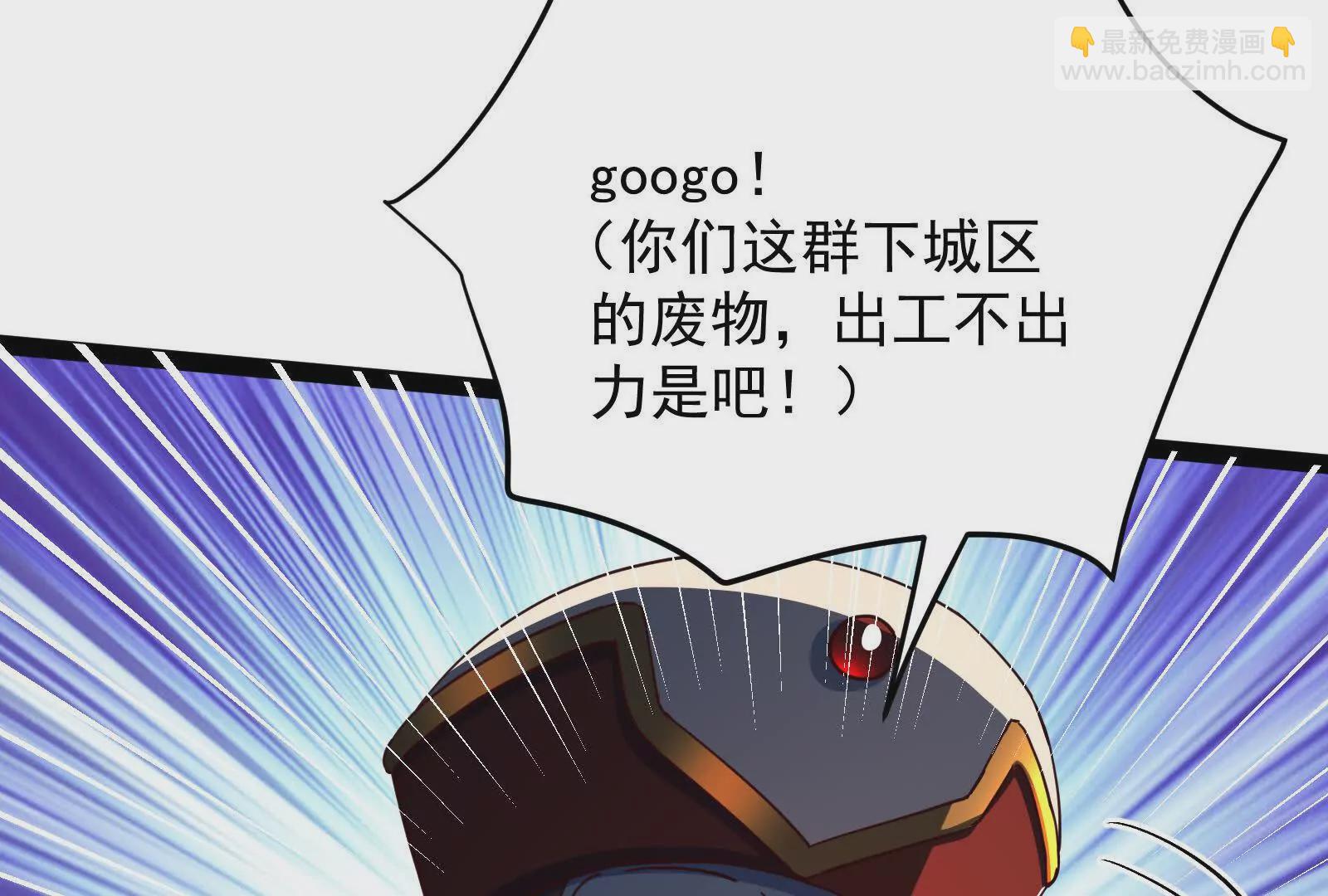 古神遊戲 - 第108話對話！最後的和平努力(3/3) - 4